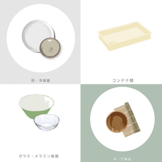 (💫)
弊社は、食器や消耗品、その他も幅広く取り扱っております。また、フライパンなどの修理なども承っております。
・
新しくお店をオープンする際や、商品をお探しの際のご相談などは、お電話もしくはWebサイトのお問い合わせフォームよりお待ちしております🌟
･
･
･
#石川県 #加賀市 #和洋食器  #ガラスメラミン食器  #漆器 
#コンテナ類 #木製品  #竹製品  #洗剤類  #テイクアウト容器  #料理演出用品  #消耗品  #ファニチャー  #テーブルウェア  #厨房機器 #調理器具  #衛生用品  #清掃用品  #包装資材類  #調理備品 #製菓用品  #ベーカリー用品  #白衣  #ユニフォーム